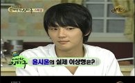 '김탁구' 윤시윤, "실제 이상형? 유진보다 이영아" 고백