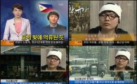 'SBS 8' "신정환, 도박빚 때문에 귀국 못하고 있어" 