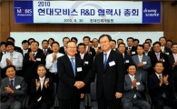 현대모비스, 7가지 상생협력 프로그램 추진