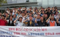 정부출연연 개편안, 특구노조 반발