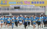 서초 구민들, 탁 트인 한강시민공원을 달리다 