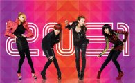 2NE1, 세계 최초 4D 뮤직비디오 쇼케이스 개최 