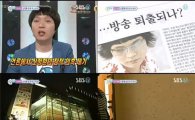 '한밤' 시청률 3.8%p 급상승..신정환 효과?
