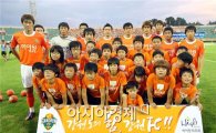 강원FC, 강릉 지역 강원 FC유소년축구 클럽 창단