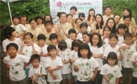 LG이노텍, 다문화가정 '그린에너지 캠프' 열어