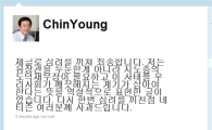 한나라 진영 의원, 유명환 두둔했다 사과