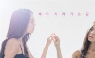 조권·임정희, '헤어지러 가는길' 듀엣곡 발표