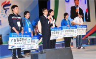 [포토]삼성전자, 제45회 전국기능경기대회 후원 