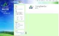 용산구, 트위터 통해 소통