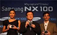 삼성전자 "미러리스카메라 NX100 차별점은 디자인"  