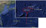 태평양 해역에 9개 한글 해저지명 등재