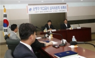 은평구 학교급식위원회 출범