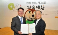김선갑 서울시의원, 매니페스토 '최우수상' 받아 