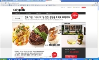 [펀클럽]유명레스토랑 저녁식사를 절반값에?..소셜커머스 열풍