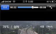 다음, 모바일웹에서 전국 고속도로 CCTV 서비스 