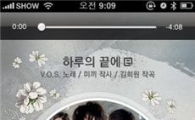 네오위즈인터넷, ‘제빵왕 김탁구’ OST 앨범 앱 출시