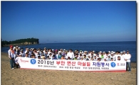 일경산업개발, 부안 변산 마실길 환경정화활동 펼쳐