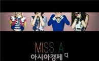 미스에이, 17일(오늘) 완벽 변신 티저 이미지 공개