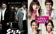 '무적자-시라노' 추석韓영화 각축 '최후의 승자는?