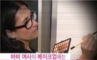 바비브라운, 케이블TV서 메이크업 연출법 소개