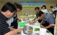 성북구, 실버남성 요리교실 수강자 모집