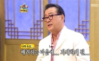 노주현 "베드신 안 찍는 이유? 아내에 대한 배려"