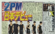 韓대표'짐승돌' 2PM, 일본시장 본격 진출..열도 '흔들'