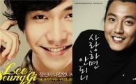 두 매력남 이승기·김남길, 묘한 드라마 인연 ‘화제’ 