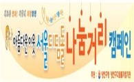 양천구, 신정네거리 ‘나눔의 거리’ 조성