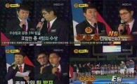 '아이돌육상대회' 슈주-샤이니-f(x)-트랙스 연합팀 1위 등극!