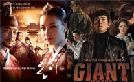 월화극 '동이'vs'자이언트', 1.3%p차 박빙승부..최후승자는?  