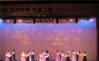 은평구, 자치회관 프로그램 한마당 큰 잔치 열어 