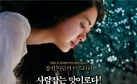이요원 주연 미스터리극 '된장', 10월 21일 개봉 확정