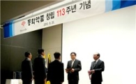 동화약품 회장 "글로벌 초경쟁시대 준비태세 갖췄다"