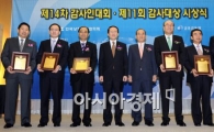 [포토]제14회 감사인대회
