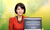 현대證 HTS 새단장 , 디자인·편의성 모두 향상