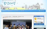 안철수연구소 사보 '보안세상', 100만 방문자 돌파