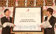 SS501 박정민, 韓 최초 소니뮤직과 매니지먼트 계약