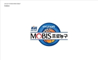 현대모비스, 23억원에 프로농구 타이틀 스폰서