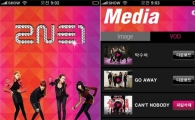 2NE1의 음악과 영상 볼 수 있는 어플 나왔다