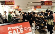 [포토]가을 정기세일 시작!