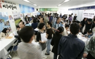 양천구 취업박람회, 문전성시 이뤄