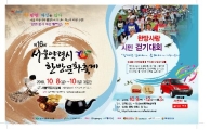 "서울약령시 한방문화축제 구경오세요"