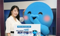 우리투자證, 옥토가 제안하는 목돈 만들기 