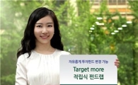 현대證, '타켓 모어 적립식 펀드랩' 출시