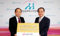 롯데 수재의연금 5억 전달