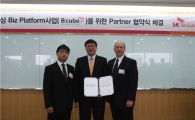 SK브로드밴드, 30개 IT회사와 함께 맞춤형 서비스 개발