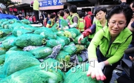 [포토] 불티나는 서울시 배추