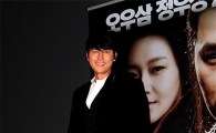 [포토]'검우강호' 정우성, '조각 미남의 미소'