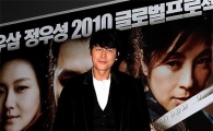[포토]'검우강호' 정우성, '훈남의 우월한 비율'